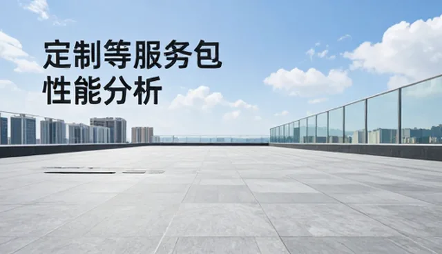 物业管理服务效率提升中的关键选型考量